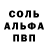 Alpha-PVP СК Nikita2919
