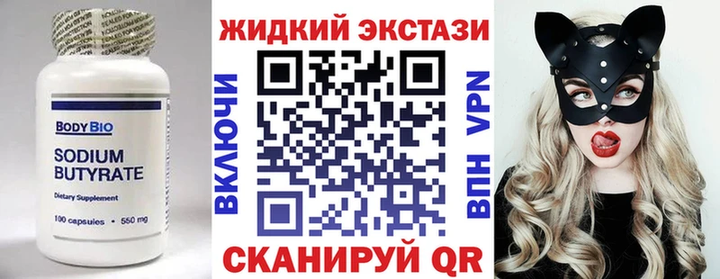 закладки  Бирск  БУТИРАТ бутандиол 