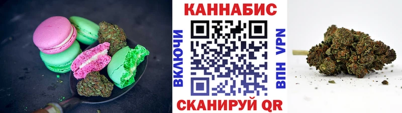 Печенье с ТГК марихуана Бирск