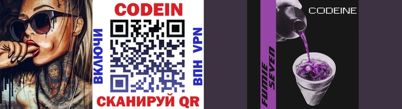купить   Бирск  Codein напиток Lean (лин) 