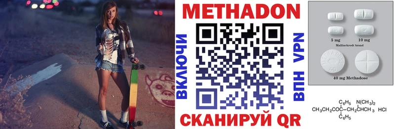 Метадон мёд  Бирск 