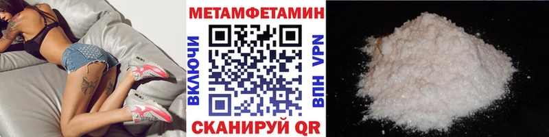 МЕТАМФЕТАМИН винт  ОМГ ОМГ рабочий сайт  Бирск  купить закладку 